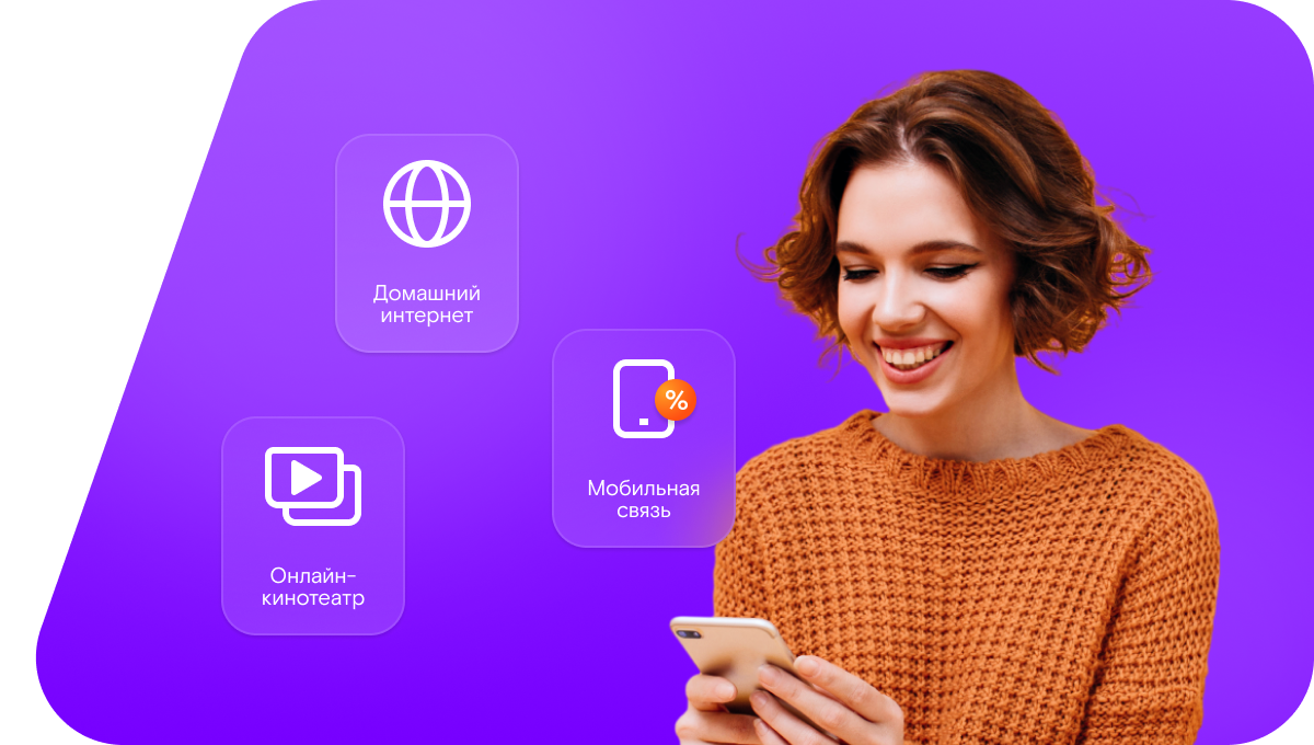 Промо-тарифы Ростелеком в&nbsp;село Мындагай (Республика Саха (Якутия))